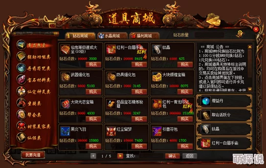 《天堂荣耀》7月21日9时新服盛大开启，精彩活动等你来参与！