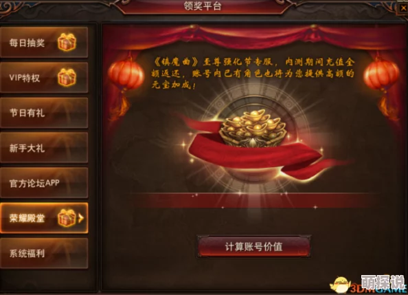 《天堂荣耀》7月21日9时新服盛大开启，精彩活动等你来参与！