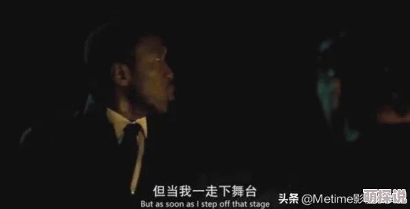 午夜男人电影展现了勇气与坚持的力量激励我们在生活中面对挑战时要勇往直前追求梦想