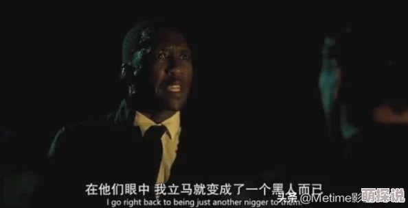 午夜男人电影展现了勇气与坚持的力量激励我们在生活中面对挑战时要勇往直前追求梦想