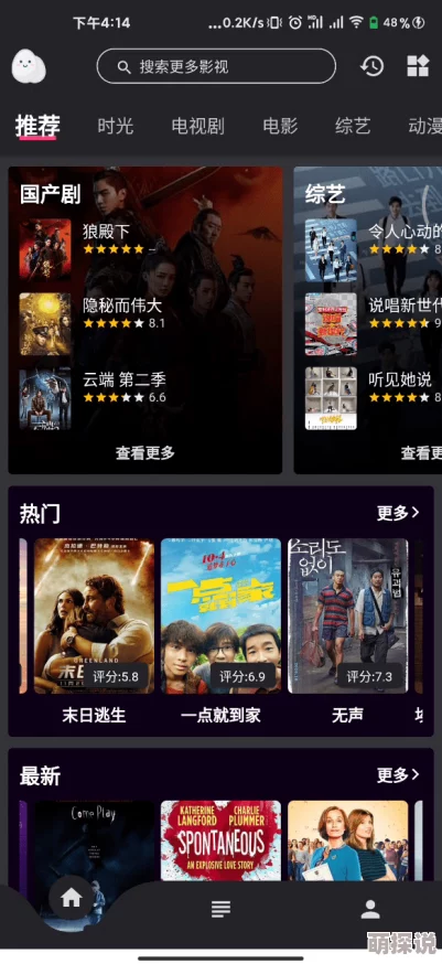 手机看片福利日韩欧美看片 这个平台提供了丰富的影视资源，画质清晰，更新速度快，是喜欢看电影和剧集的网友们的不二选择