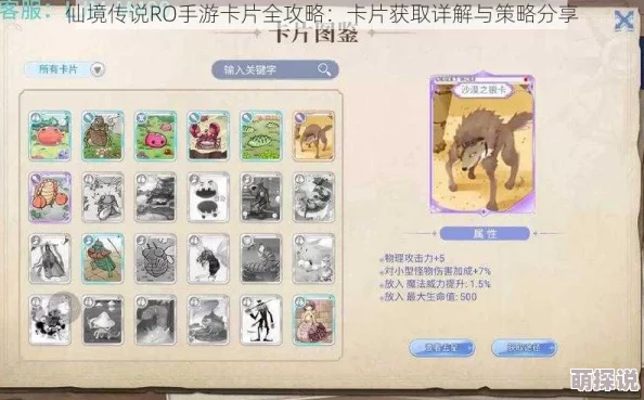 仙境传说RO手游攻略：守南门副本能刷到的珍稀卡片全解析及掉落指南