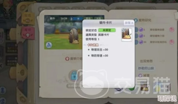 仙境传说RO手游攻略：守南门副本能刷到的珍稀卡片全解析及掉落指南