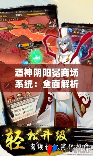 《酒神阴阳冕》游戏内商店系统功能玩法：深度解析阴阳冕兑换与特色详解