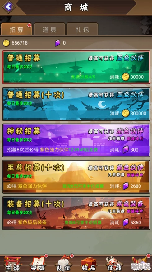《酒神阴阳冕》游戏内商店系统功能玩法：深度解析阴阳冕兑换与特色详解