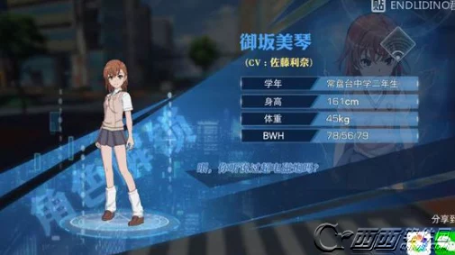 《魔法禁书目录手游》玩家指南：如何正确乘坐公交车出行方法及步骤详解
