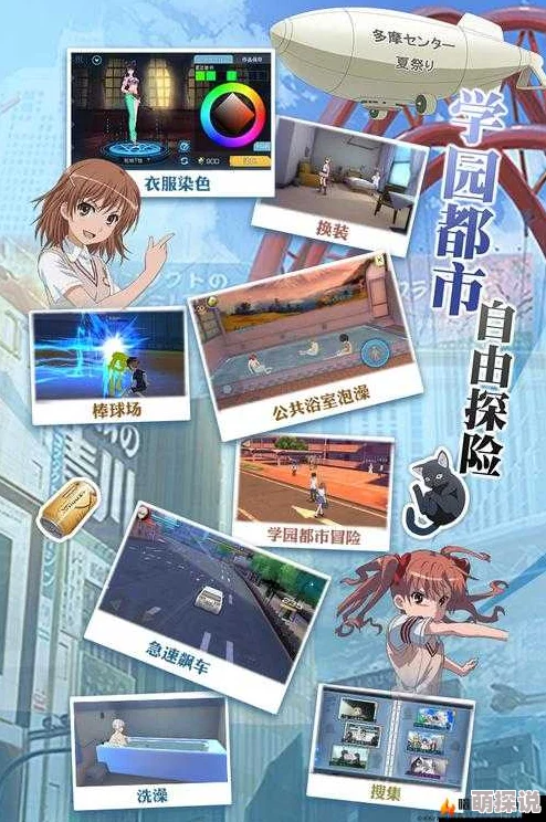 《魔法禁书目录手游》玩家指南：如何正确乘坐公交车出行方法及步骤详解
