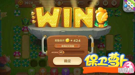 保卫萝卜3轻松致胜秘诀：冷静规划炮塔建设顺序，高效攻略助你战无不胜