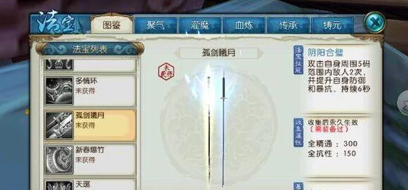 诛仙手游隐藏法宝孤剑曦月任务全攻略：如何一步步完成孤剑曦月获取