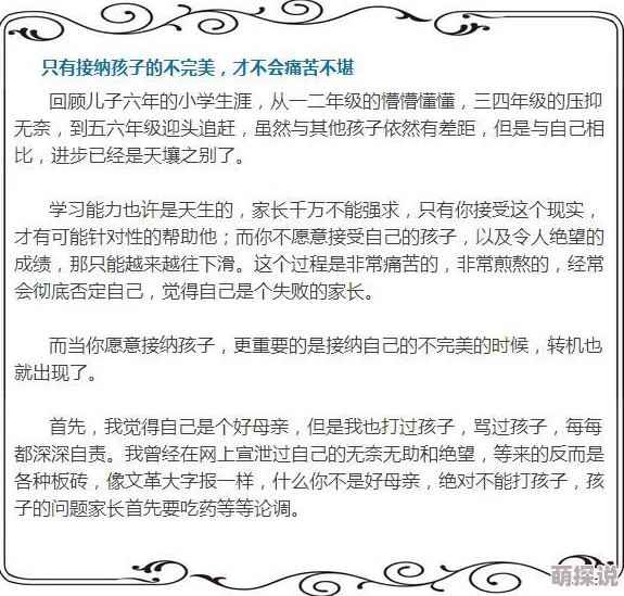 陪读妇乱子伦小说长篇在生活中我们要积极面对挑战与困难，努力追求自己的梦想，实现自我价值和成长