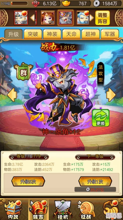 三国挂机名将传深度解析：武将转化系统玩法技巧与策略详解指南