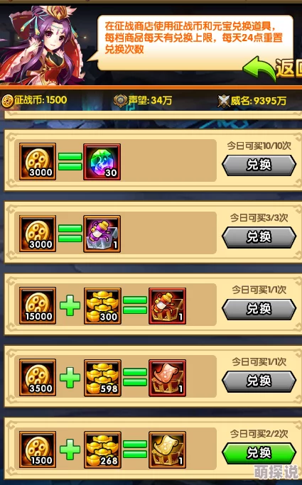 三国挂机名将传深度解析：武将转化系统玩法技巧与策略详解指南