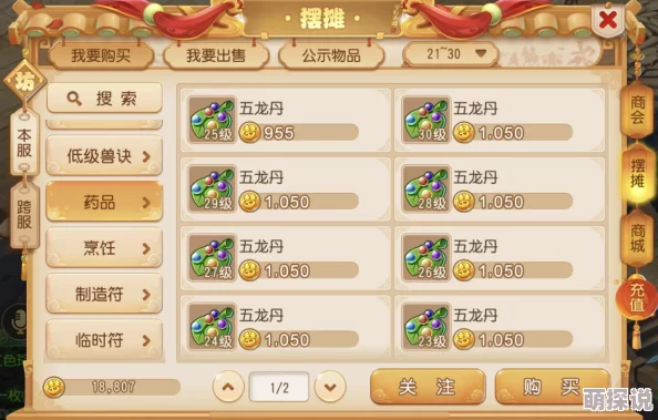 梦幻西游手游新区致富攻略：高效熔炼囤钨金技巧与赚钱策略详解