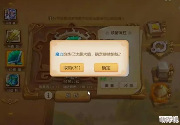 梦幻西游手游新区致富攻略：高效熔炼囤钨金技巧与赚钱策略详解