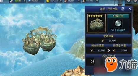 天空城浩劫：探测船玩法全攻略，领地岛屿深度探索与解读指南