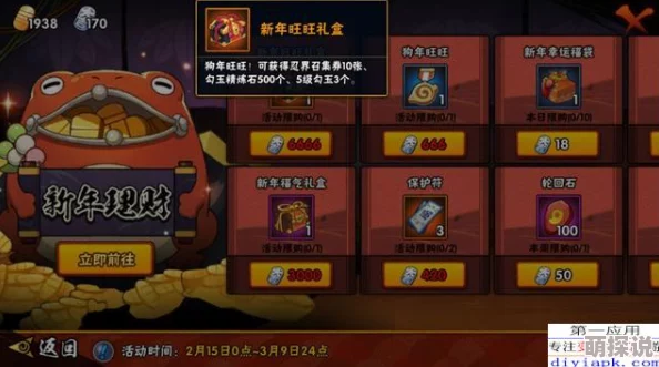 火影忍者手游共赏烟火大会活动专属地址公布，领取丰厚金币奖励攻略