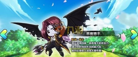 《冒险岛手游》恶魔角色爆炸技能属性效果全面解析明细