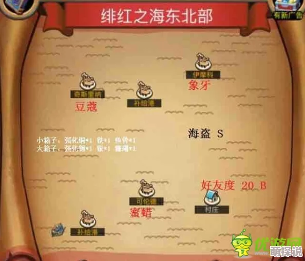 小小航海士宝蓝之海：高效赚钱跑商路线全攻略与心得分享