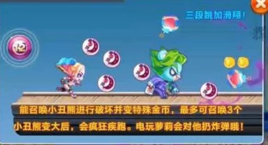 深度解析：天天酷跑电玩萝莉满级技能属性全方位分析与评测