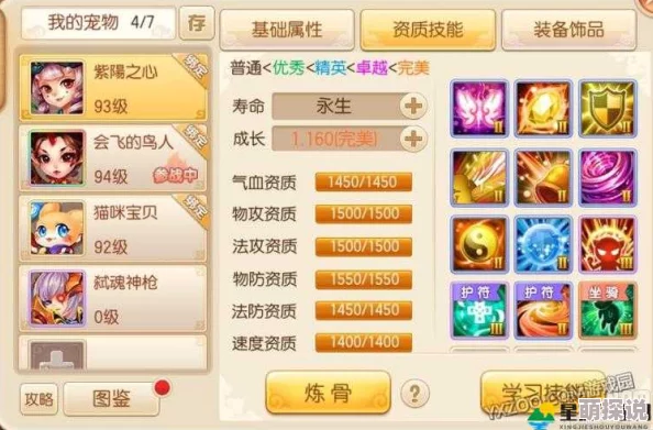 《梦幻诛仙手游》攻略：全面解析单日经验最大化高效技巧分享
