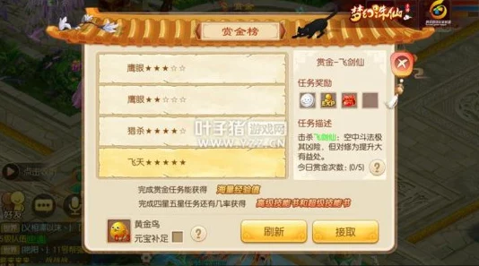 《梦幻诛仙手游》攻略：全面解析单日经验最大化高效技巧分享