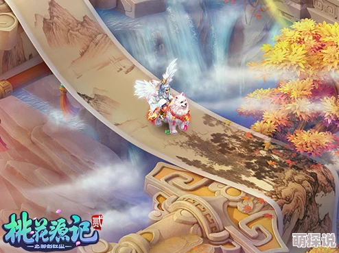 《桃花源记手游》全新羽翼系统“比翼双飞”即将震撼上线，开启梦幻飞行之旅