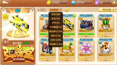 弹弹堂手游龙卷风武器深度解析：属性图鉴、技能效果及实战应用