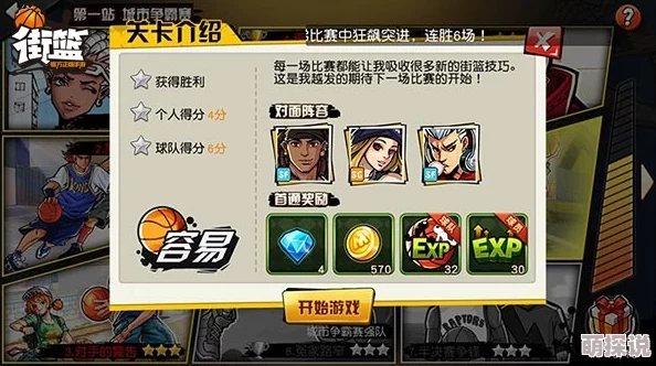 街篮手游大师特训卡与紫卡高效获取途径及全面攻略指南