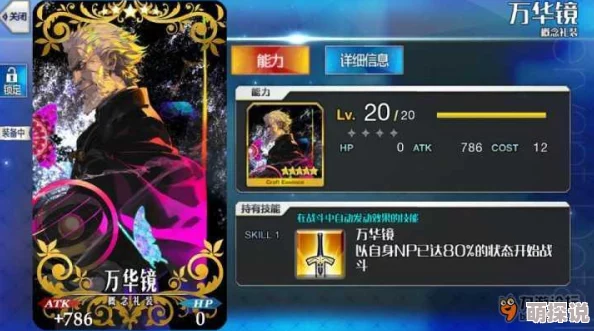 命运冠位指定FGO:库丘林Alter高效阵容搭配及优选礼装推荐攻略 命运冠位指定FGO:库丘林Alter高效阵容搭配及优选礼装推荐攻略