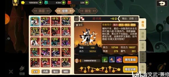 超进化物语中合一零式怪兽精准定位及全面技能详细介绍