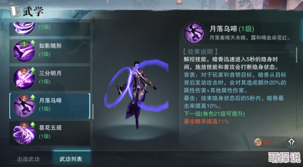 楚留香论剑高手技巧解析：掌握对手连招规律，制胜关键在此一招