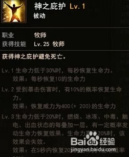 超级地城之光：钝器打击牧师加点全攻略，精准分配技能点提升战斗效能