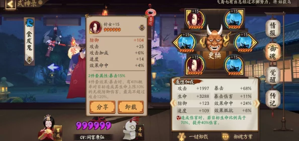 阴阳师高效攻略：御魂御灵强化优化技巧，一键智能选择材料省时省心