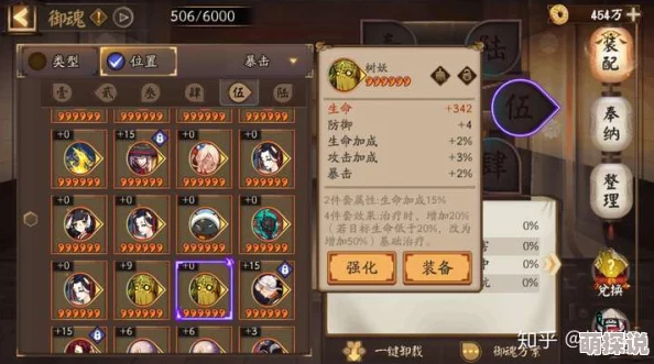 阴阳师高效攻略：御魂御灵强化优化技巧，一键智能选择材料省时省心