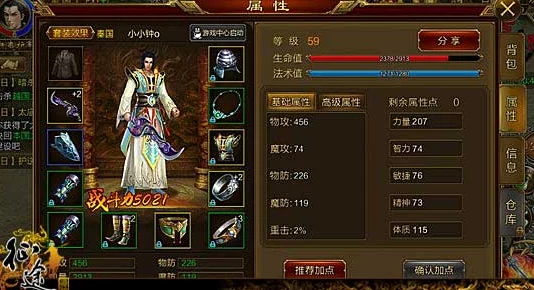 征途手机版：刀职业定位、走向分析，优劣对比及PK技巧全面讲解