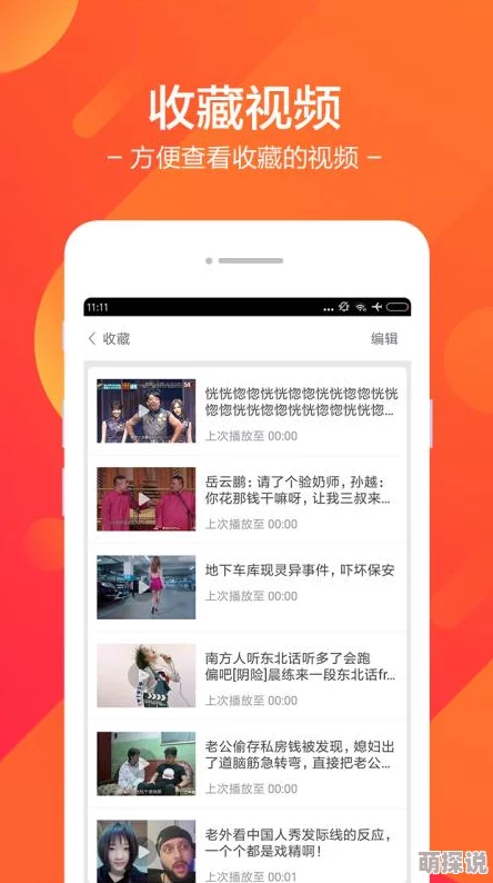 视频在线观看一区网友推荐这里汇聚了丰富多样的精彩视频内容无论是电影电视剧还是综艺节目都能满足你的观看需求