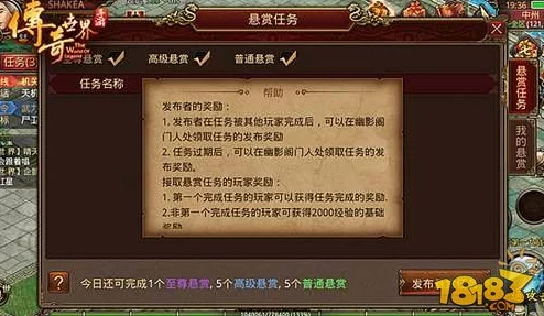 捉妖记手游悬赏任务攻略：全面掌握怎么做及高效获取宝箱技巧