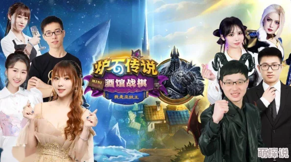 巫妖王的派对盛大启幕定档21日，炉石传说知名主播齐聚共狂欢庆典
