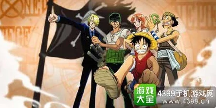 航海王强者之路：顶尖女帝角色阵容搭配策略与实战分享解析