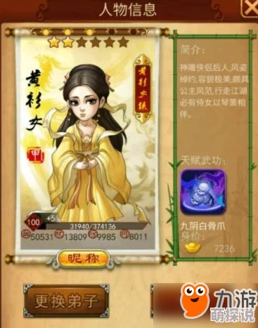 大掌门2甲级人物谁最厉害？全面解析甲级人物排行及优劣势