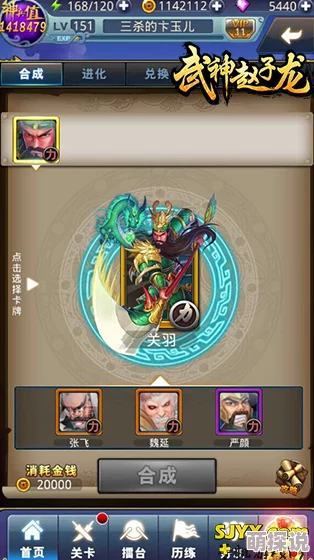 深度解析：武神赵子龙手游中周仓英雄技能特色与实战点评