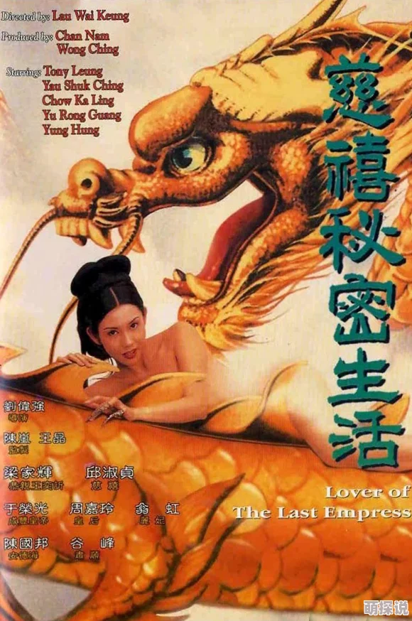 梁祝三级艳谭全集是一部充满激情与浪漫的作品，深受网友喜爱，值得一读，让人沉浸在美丽的爱情故事中。