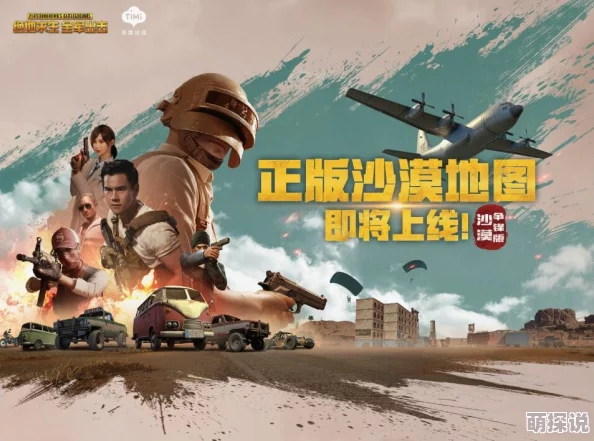 绝地求生全军出击：老鸟级玩家实战技巧深度讲解，带你快速掌握策略获胜秘籍