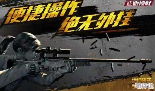 绝地求生全军出击：老鸟级玩家实战技巧深度讲解，带你快速掌握策略获胜秘籍