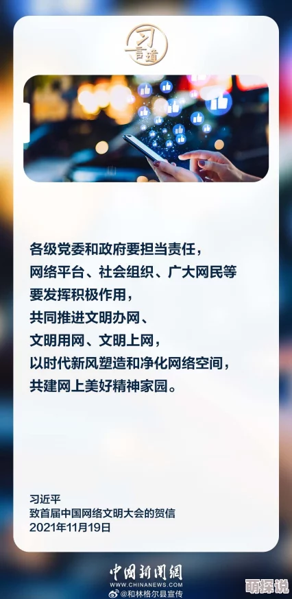 91国内精品视频积极推动文化传播与交流，鼓励更多人分享优质内容，共同营造健康向上的网络环境
