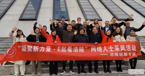 91国内精品视频积极推动文化传播与交流，鼓励更多人分享优质内容，共同营造健康向上的网络环境