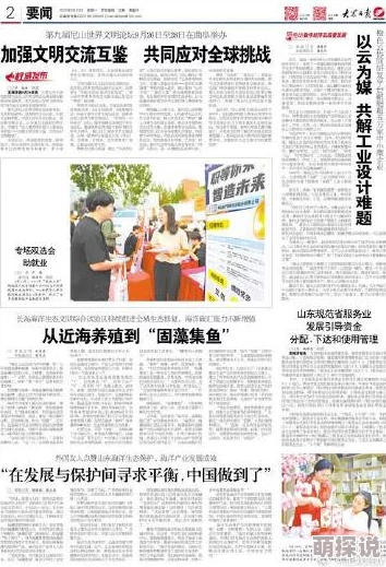 91国内精品视频积极推动文化传播与交流，鼓励更多人分享优质内容，共同营造健康向上的网络环境