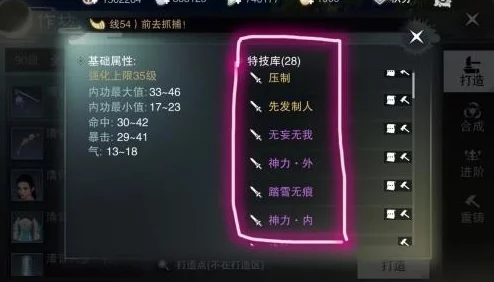 楚留香手游特技全面解析：高效继承方法指南及如何完美转移到新装备上