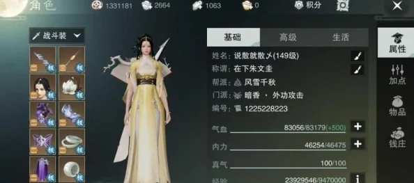 楚留香手游特技全面解析：高效继承方法指南及如何完美转移到新装备上