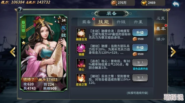 翻滚吧主公游戏初期必备：强力武将大乔技能全面详解与攻略指南